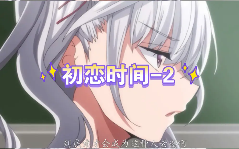 日漫《初恋的时间》中字超清1-6集免费看 - 《初恋时间》全季无删减高清观看 - 初恋の时间无修版流畅播放