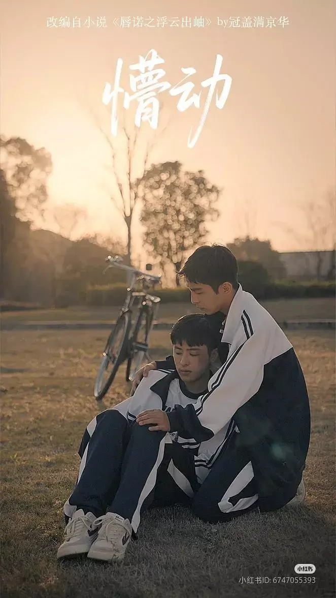 甜恋剧《懵动》无删减1080P免费观看 新加坡短剧全集_2025热播-《懵动》电视剧完整版_VS星辰影院