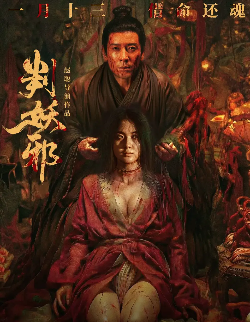 《判妖邪》1080P高清无广告2026惊悚片全集在线观看 - 判妖邪HD中字免费完整版看 - 电影天堂