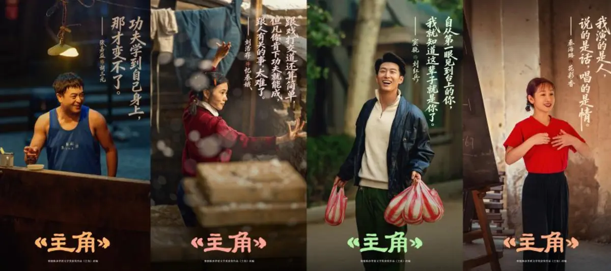 免费在线看《主角》全48集无删减高清中字版_张艺谋监制张嘉益刘浩存领衔主演_2026陕派年代大剧_1080P全集迅雷网盘资源下载
