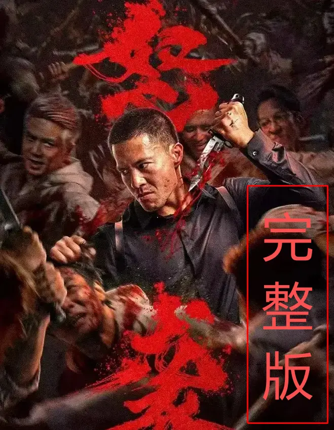 《怒袭》相关资源图片