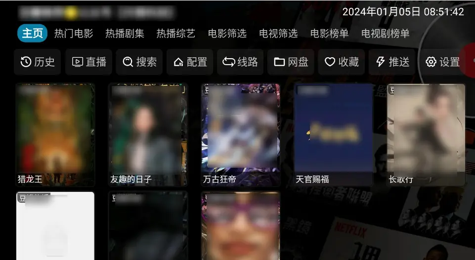 2025年TVBox影视仓最全配置接口曝光，支持无广告在线观看，高清画质流畅不卡顿，快来体验！