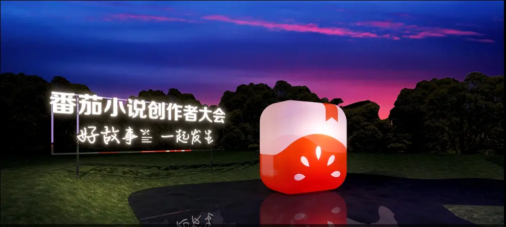 2024番茄小说福利邀请码大全 - 15个永久有效邀请码 - 免费领取番茄小说福利邀请码2024