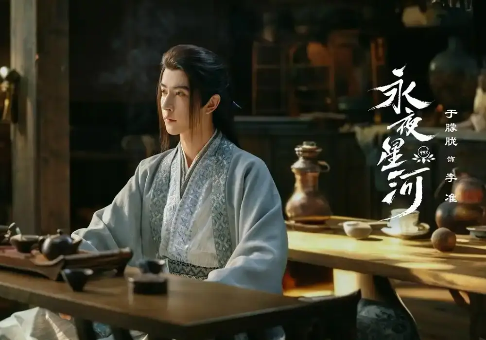 《永夜星河》无删减1080P超清HD-《永夜星河》全集免费在线观看百度云/迅雷网盘资源剧情多少集大结局