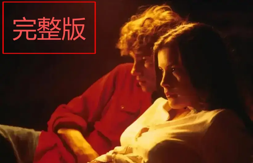 意大利电影《激情》1080P高清无删减—完整未删减HD中字—免费在线零广告—手机即点星空影院