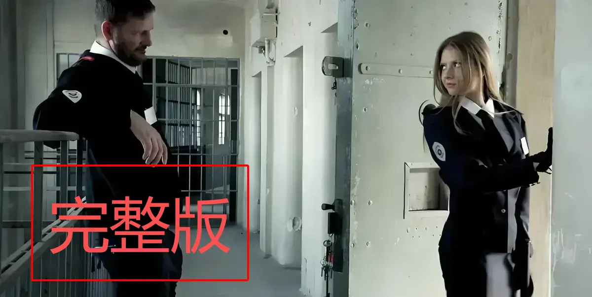 免费在线看《高压监狱》全季，伦理禁闭剧情片精彩十足，满天星系列《高压监狱》HD高清画质播放，赶紧来！