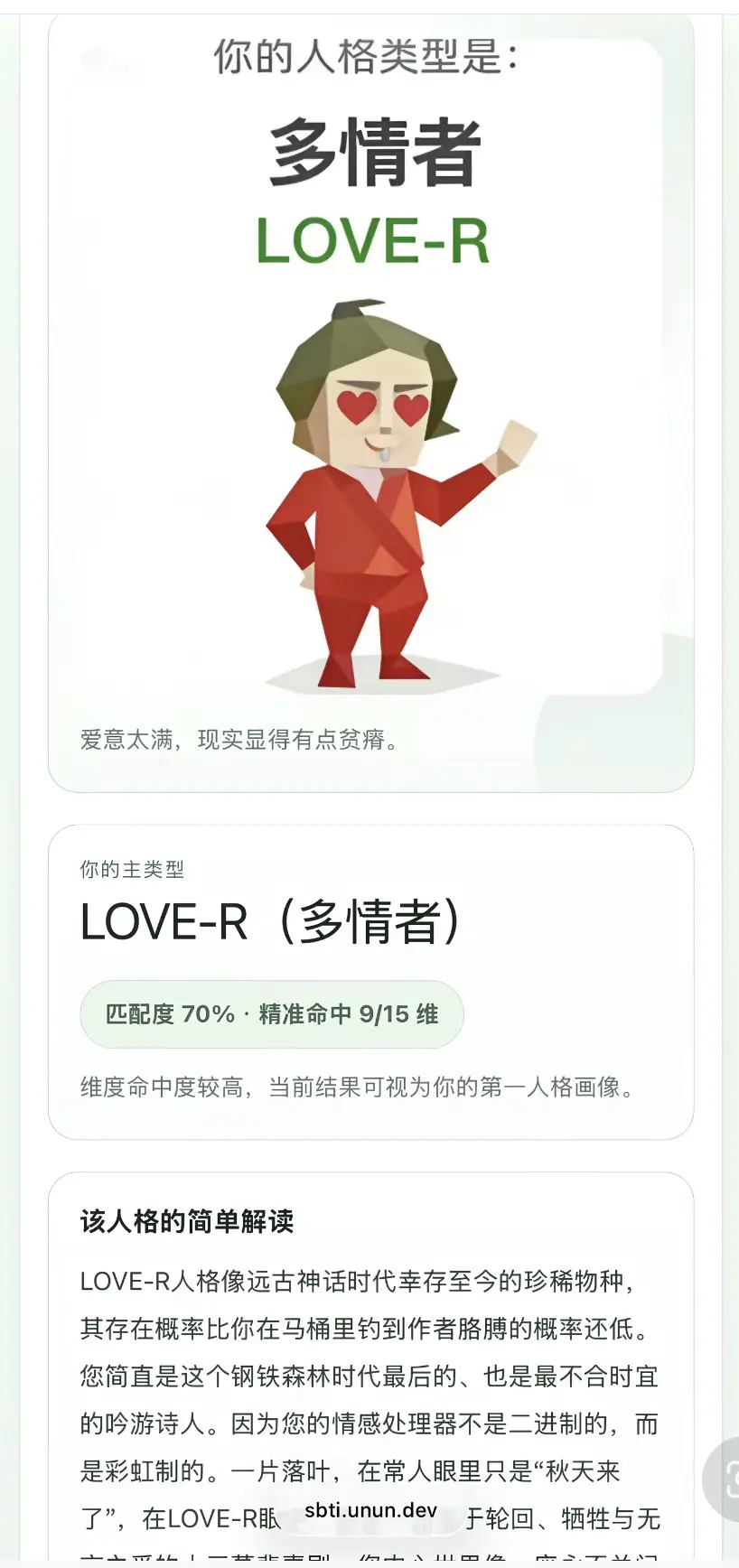 《SBTI人格测试》免费入口 - 《SBTI人格测试》在线平台 - 性格测试攻略全指南 - MBTI已过时！