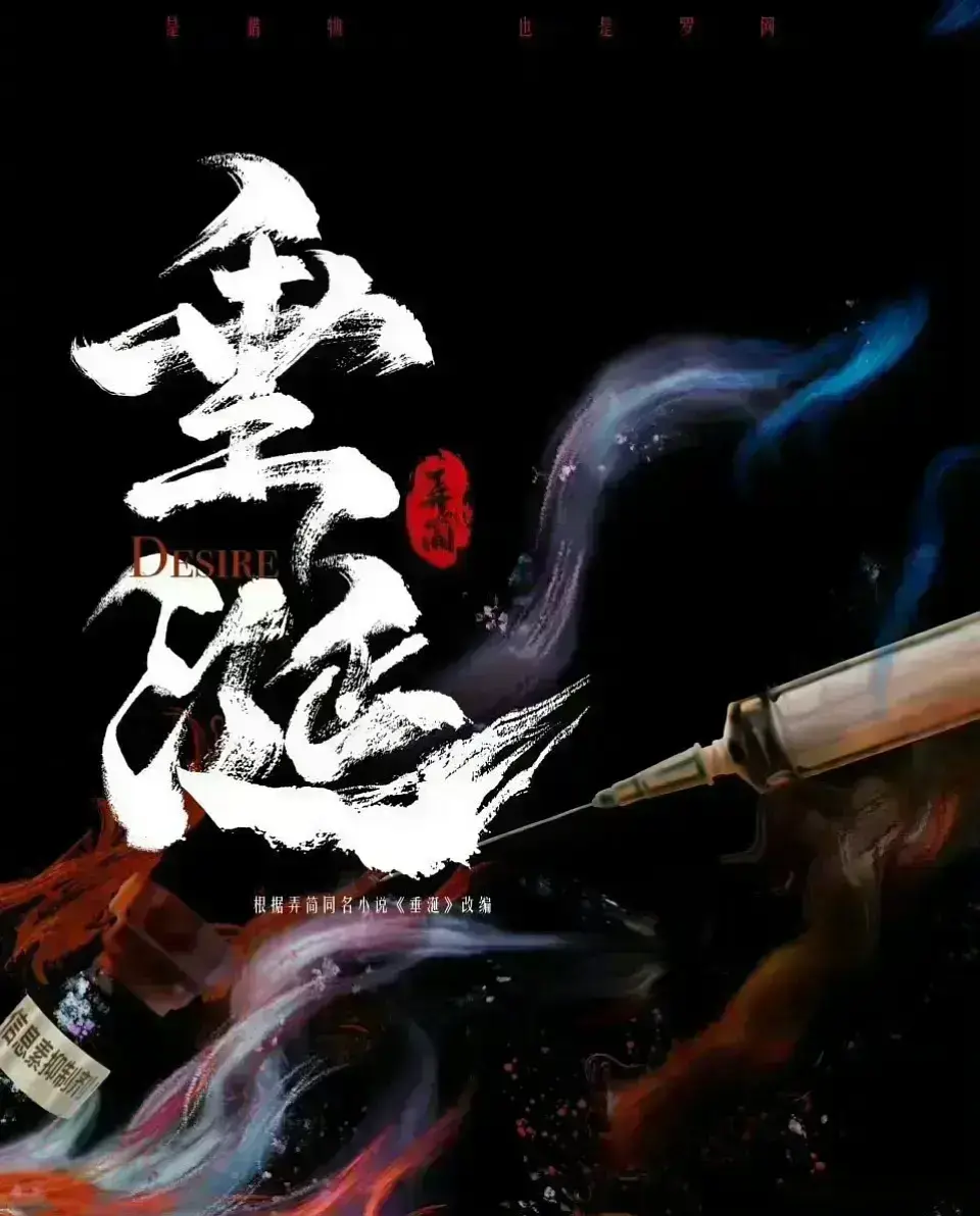 双男神BL超甜短剧《垂涎》全集-2025热门《垂涎》免费无广告观看-垂涎HD中字在线下载