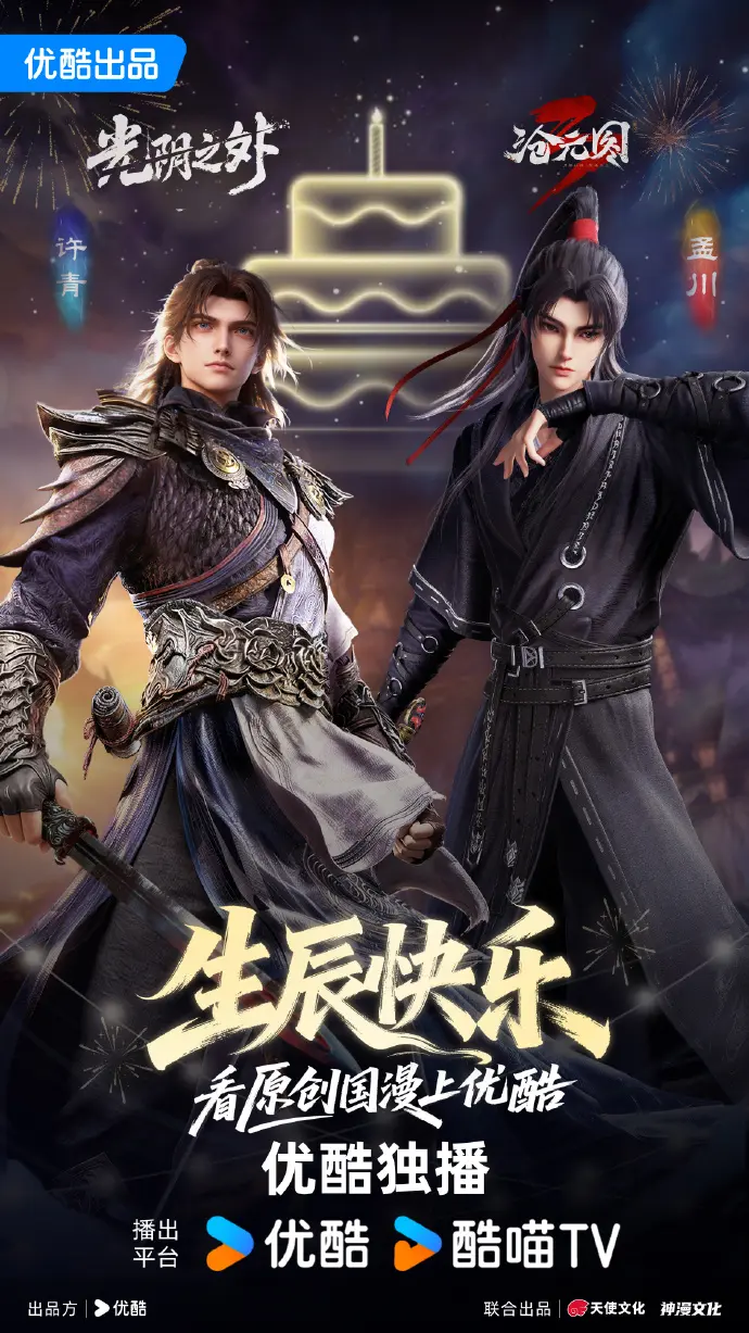 国漫《沧元图第三季》1080P高清全集在线观看-手机免费播放沧元图第三季全集-兄弟情深圈粉吗？