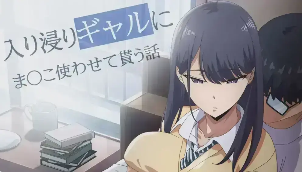 《泡我家的黑田同学》全季免费观看 - 《泡我家的黑田同学》高清无广告动画在线播放