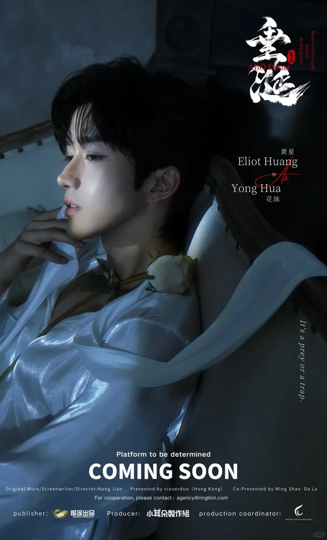 双男主短剧《垂涎》全15集无广告1080P高清免费观看-2025高分《垂涎》完整版-黄星主演《垂涎》星空影院