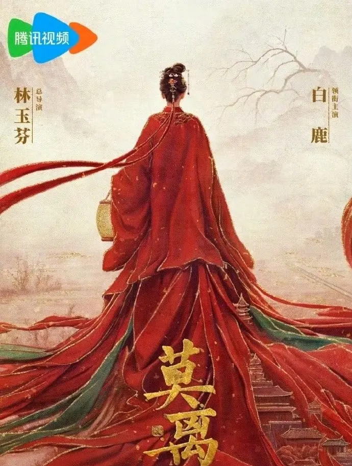 白鹿/丞磊主演国产剧《莫离》全集高清免费在线观看_《莫离》1080P无删减完整版免费看-热门国产剧-蜜桃影院