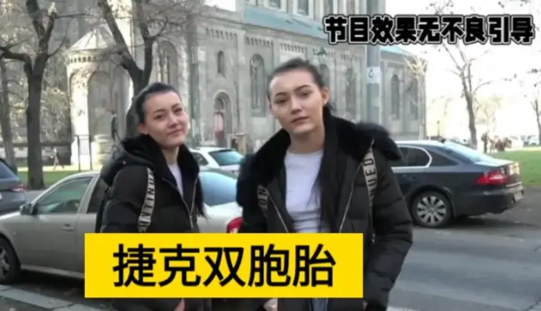 《捷克街头搭讪双胞胎女孩未删减版》-1080P高清免费看-5万克朗资源在线播放-捷克街头系列热门视频