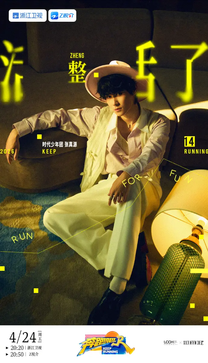 2026《奔跑吧》第十季免费观看全集高清完整版-综艺《奔跑吧》全季在线观看国综-星空影院