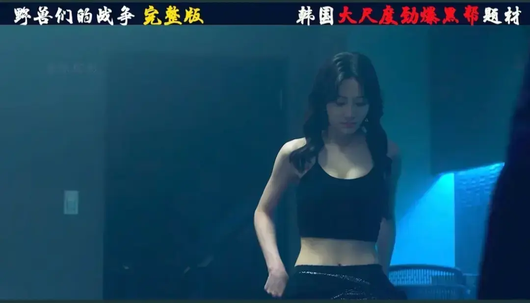 满天星《野兽们的战争》无广告在线观看-韩国电影《野兽们的战争》1080P HD未删减版国语中字全集