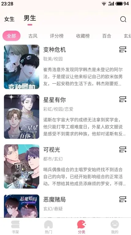 优质漫画平台的首选-免费漫画资源丰富-九妖漫画开启纯净阅读体验