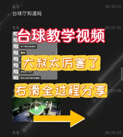 带你体验壹号台球厅助教学，俱乐部包厢一对一教学超实用，了解台球厅事件！高清无广告看《5分钟视频分享》