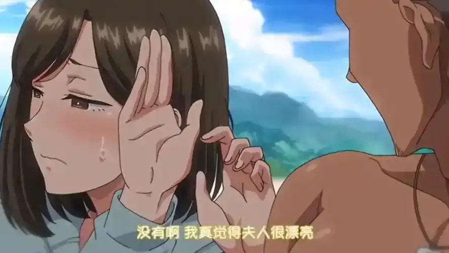 《夏妻》