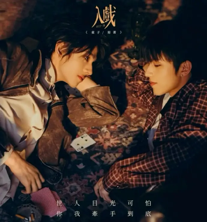 《入戏》全剧无广告免费看-2026电视剧《入戏》爱情剧完整版1080P高清呈现，持续有效-樱花影视