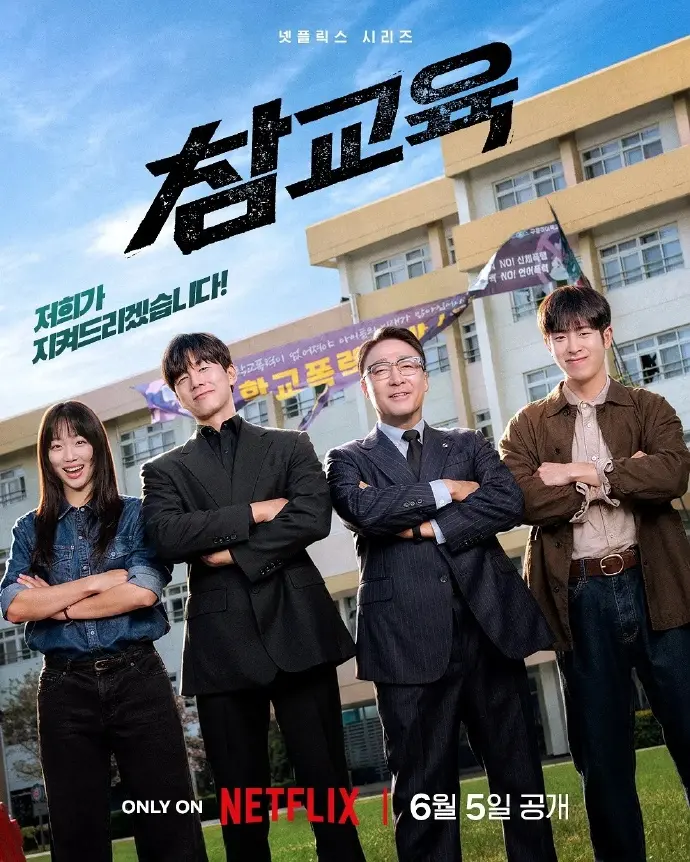 2026电视剧《铁拳教育》无广告在线观看-完整版《铁拳教育》HD高清画质播放-星空影院-VS影院电视剧铁拳教育全季资源