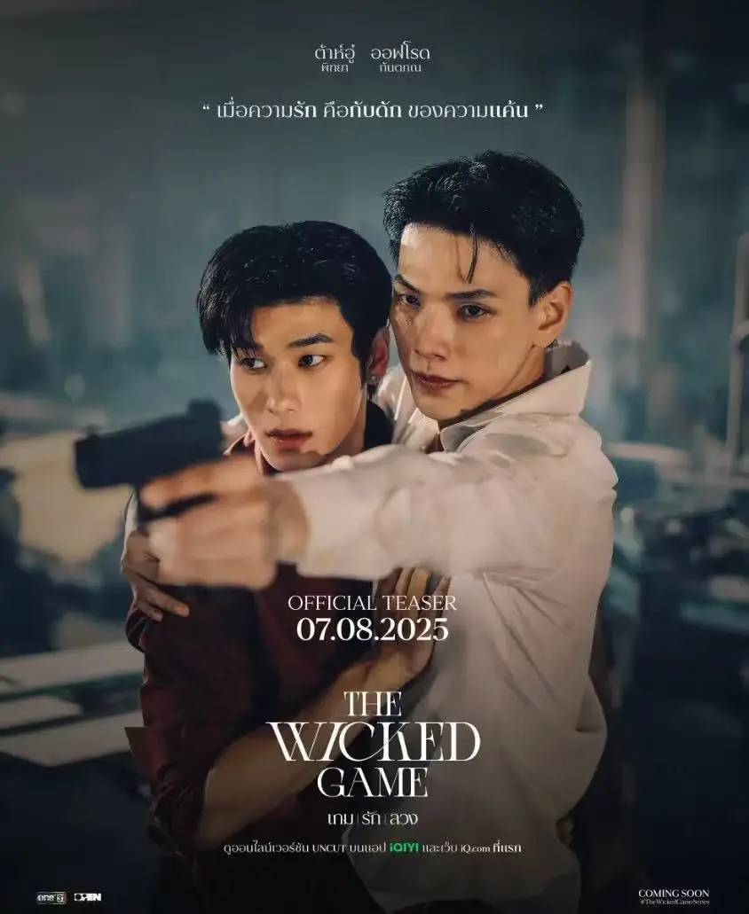 《邪恶游戏》泰剧全10集1080P高清免费在线-《The Wicked Game》完整版-新泰剧BL腐剧双男主邪恶游戏-星空影院