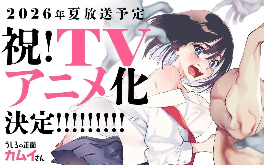《正后方的神威》全季无删减免费在线观看-OVA动画《正后方的神威》1080P高清画质播放_治愈系番剧推荐，杉田智和配音超搞笑-VS影院