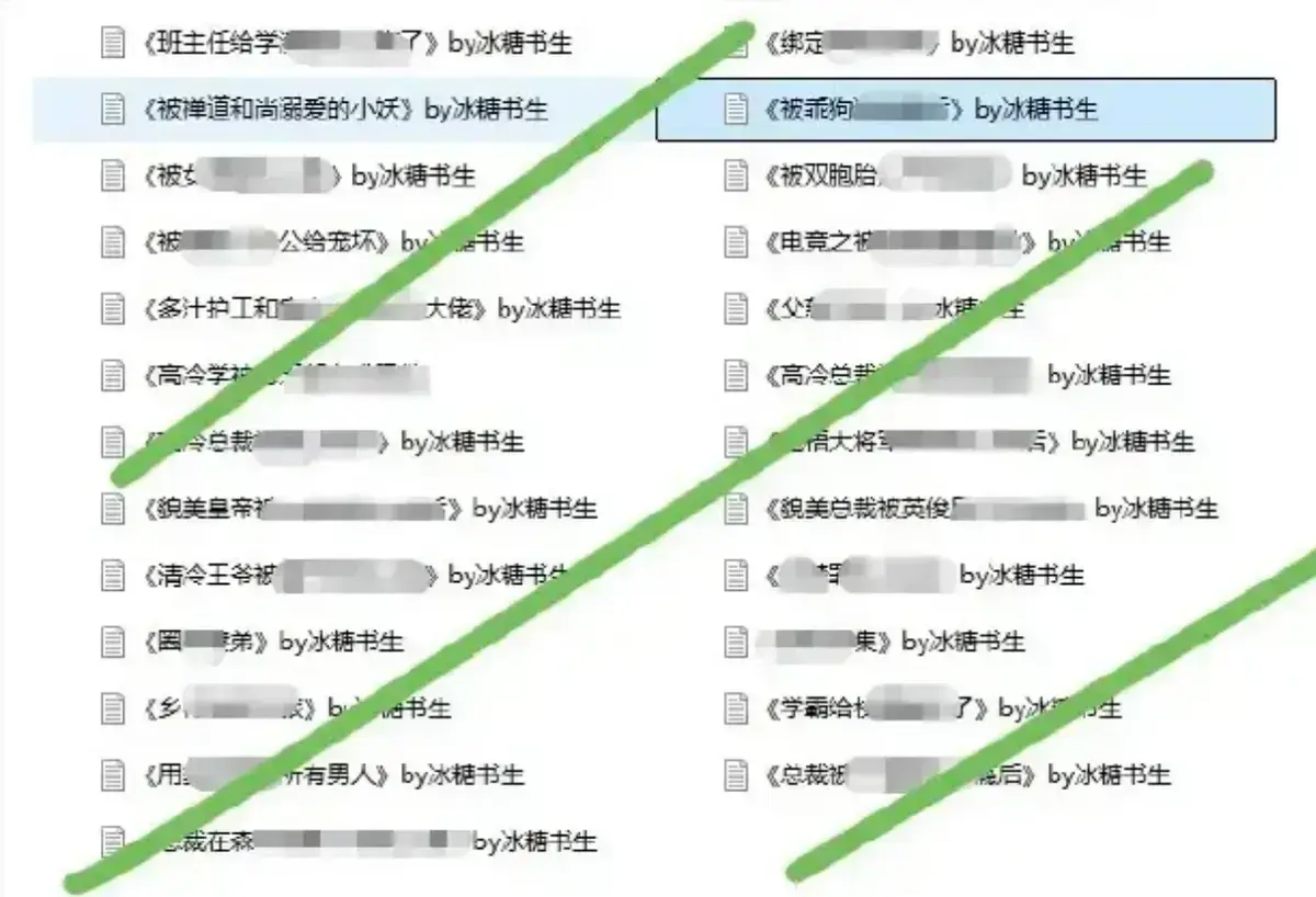 《冰糖书生作者小说合集》 - 免费阅读完整小说合集，开启阅读盛宴