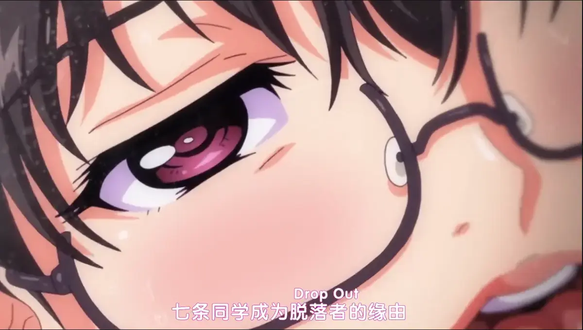 免费看《DropOut》全季 - 堕落前辈七条前辈带头退学，未删减完整版，1080P高清无卡顿在线观看