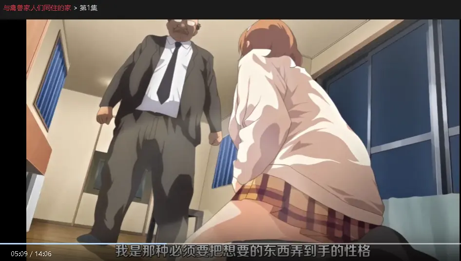 《与禽兽家人们同住的家》中字高清网盘