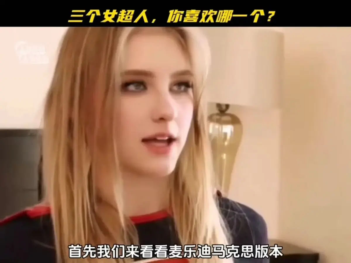 《麦乐迪马克斯女超人2》1080P蓝光网盘资源分享