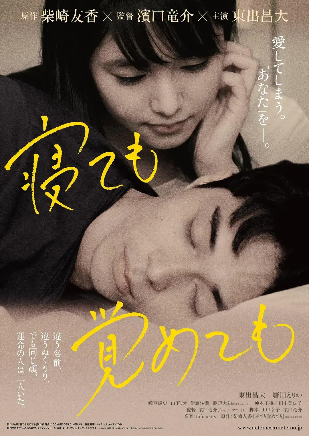 1080P《夜以继日》HD中字102分钟日本剧情片免费无删减-《夜以继日》网盘高清完整版在线看
