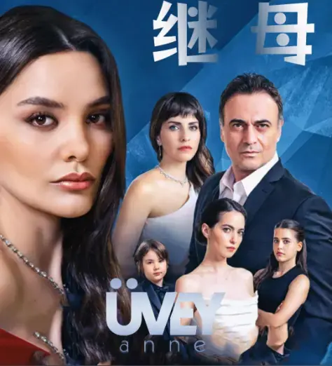 2026必看家庭剧《丰满的继母》，4K修复无删减全集高清在线，是继母主动还是继子误会？《丰满的继母》等你来揭秘！