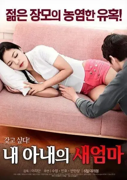 《我妻子的新妈妈》蓝光画质全集免费看！《我妻子的新妈妈》无删减流畅版在线播放，家庭伦理剧禁忌之恋高能预警，岳母与女婿情感纠葛直击灵魂！