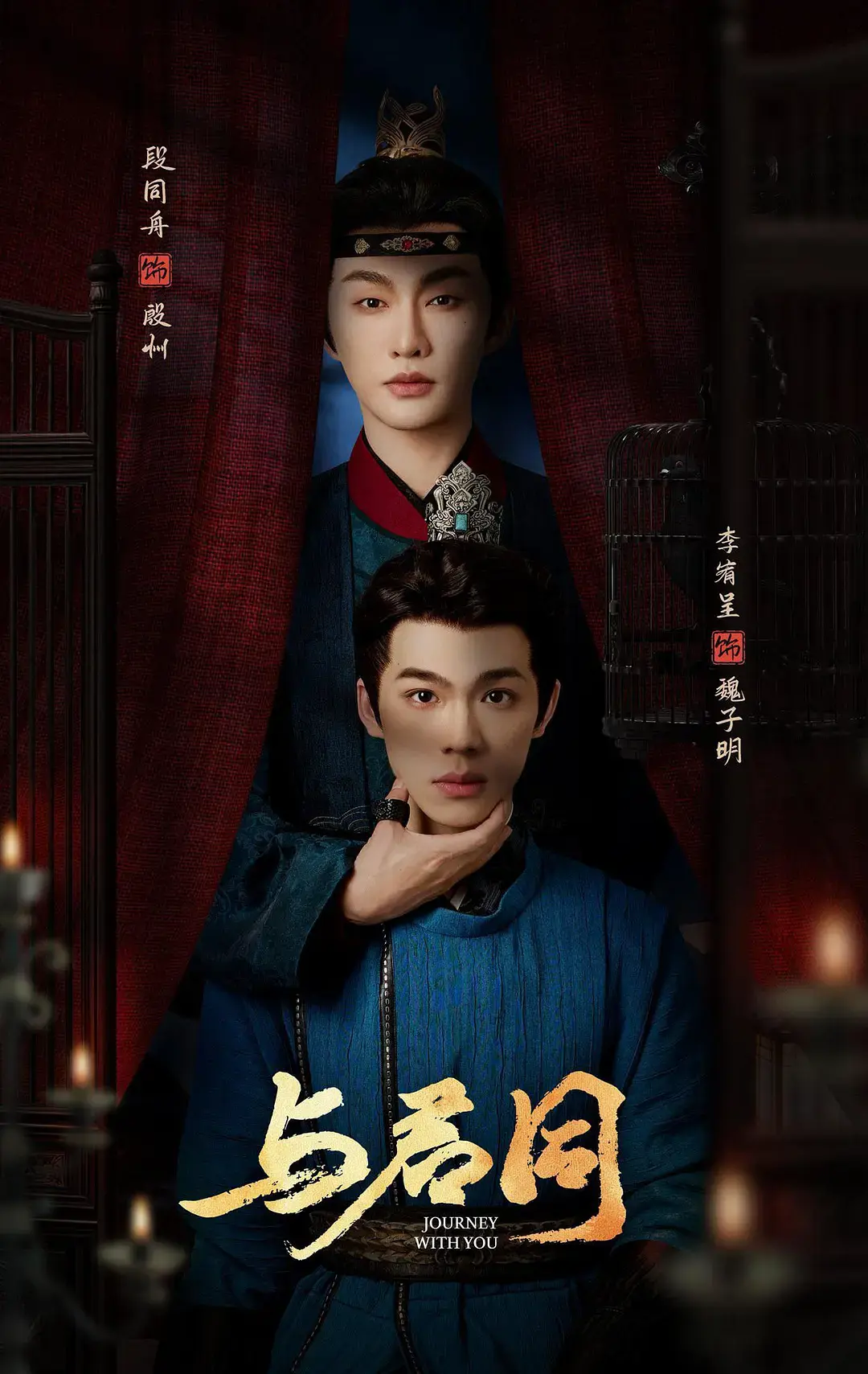 2026热门环大陆古装短剧《与君同》全季免费观看-《与君同》HD中字无广告在线-《与君同》详情介绍