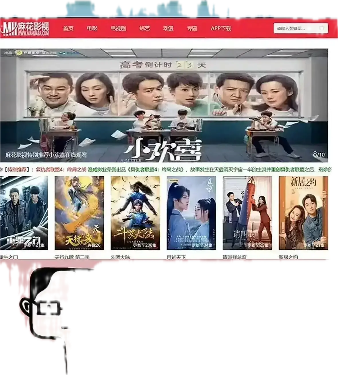 《麻花影视》-免费畅享海内外大片、国产影视与高清电影-无删减电视剧全集在线看-全网资源免费入口