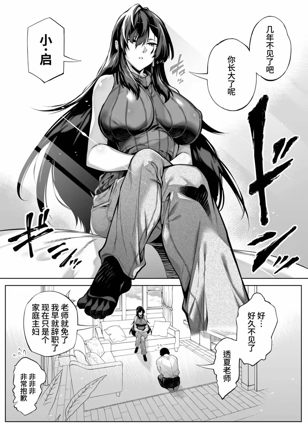 免费高清无删减《盛夏与田舍水莲》漫画全集 -《盛夏与田舍水莲》汉化版中字超清下拉式全话在线阅读