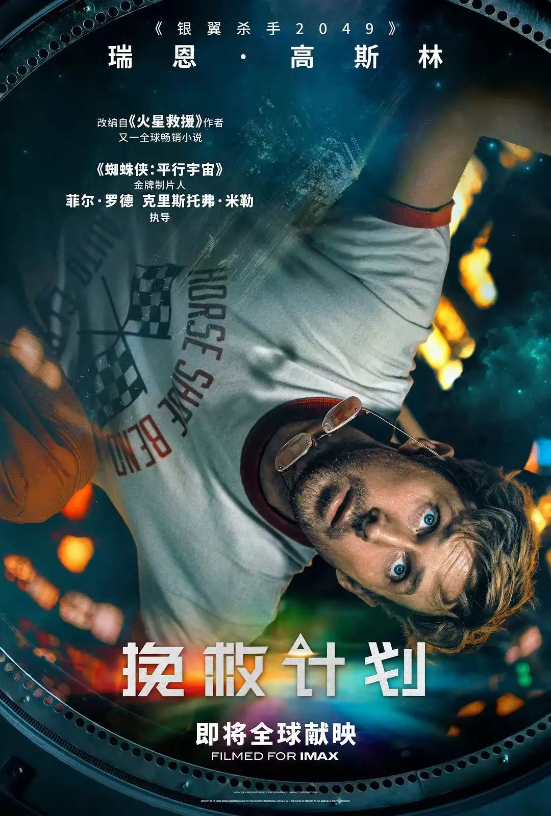 美国科幻电影《挽救计划》高清无删减HD中字免费在线观看-《挽救计划》全集免费高清无广告-VS影视