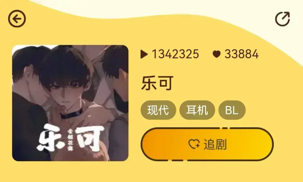 《乐可》无广告免费阅读全文 - 金银花露《乐可》未删减（校对版+番外） - 正版连载完结