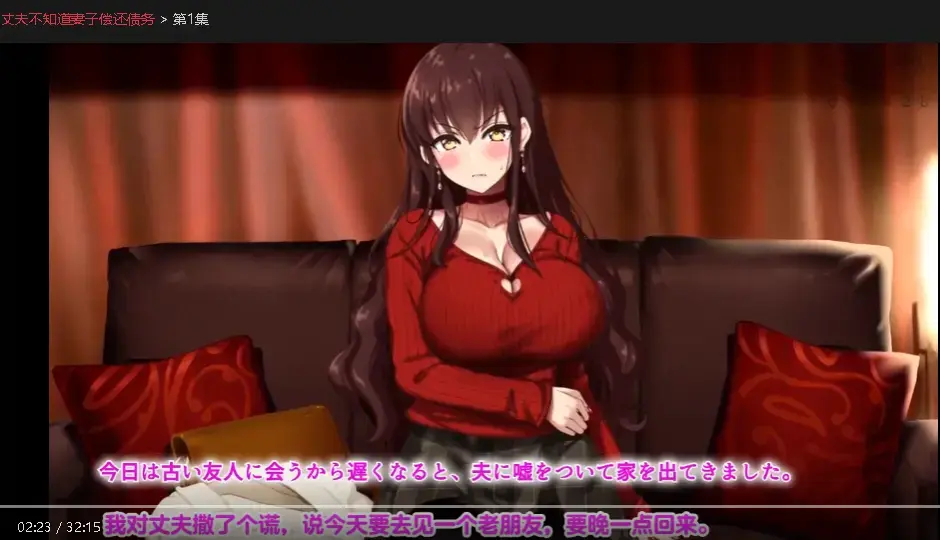 《丈夫不知道妻子偿还债务》蓝光高清无广告在线观看-《丈夫不知道妻子偿还债务》全集纯净极速播放-展现婚姻中偿还债务的隐秘情节