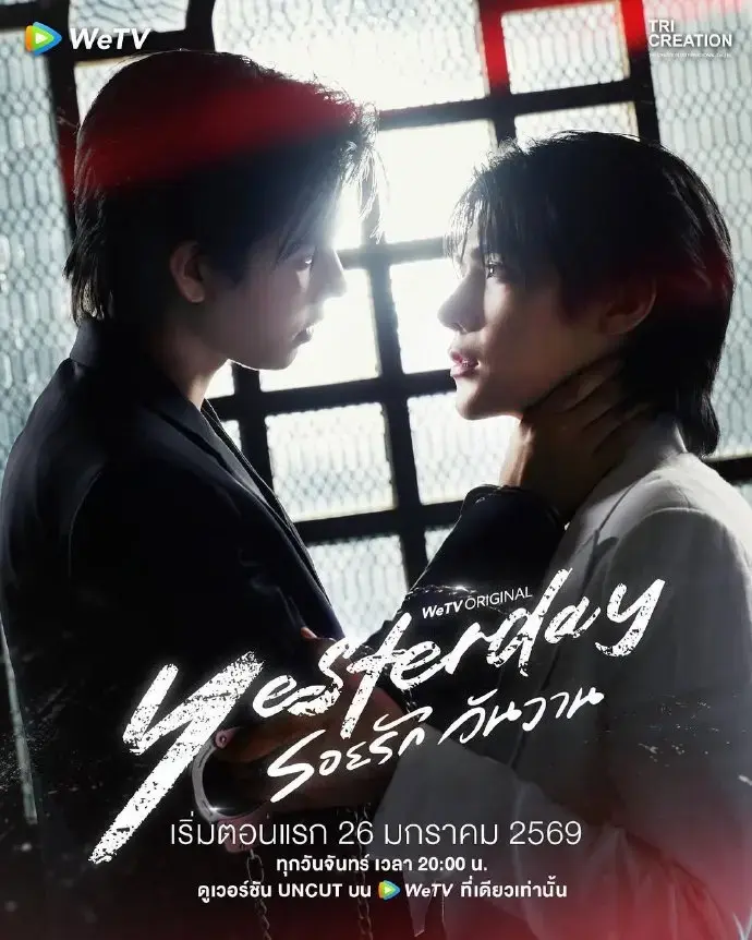 《yesterday》全集无广告观看！2025新爆火BL短剧-黑帮大佬vs纯情医生CP反差速看《yesterday》高清完整版：双男主相爱相杀解锁大结局高能名场面