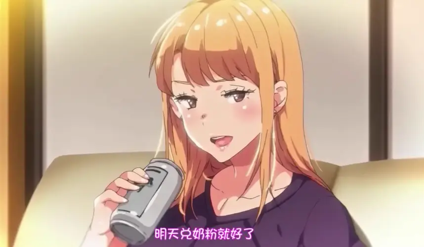 《义姐是不良妈妈》超清完整版免费看，不良妈妈与义姐的故事，age动漫网提供纯净极速播放体验！