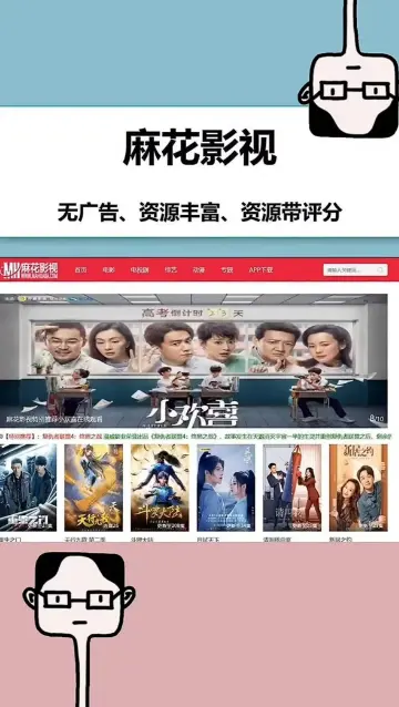 《麻花影视》免费追剧在线看 - 电视剧全集高清无删减 - 无广告APP下载