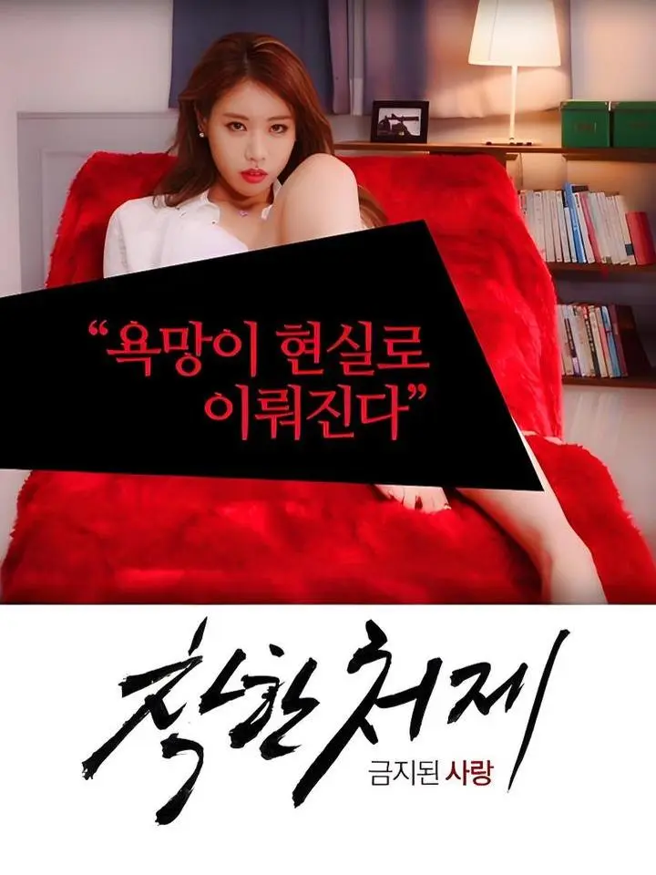 《禁止的爱：善良的小姨子》HD无删减中字-免费在线观看-全片高清播放善良的小姨子
