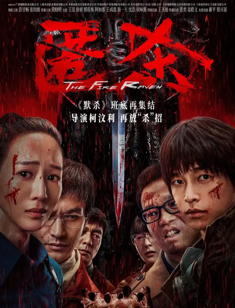 豆瓣高分电影《匿sha》未删减完整版2K免费在线观看 - 电影《匿sha》夸克网盘百度网盘迅雷网盘全免费 - 《匿sha》HD中字在线播放完整版 - VS影视