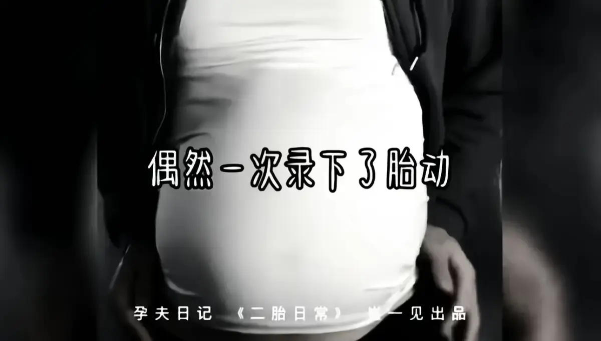 震撼上线《崔一见孕夫日记》高清无删减1-4集全集 劲爆孕夫生活大揭秘 2026必看《崔一见孕夫日记》带幕后花絮免费畅享