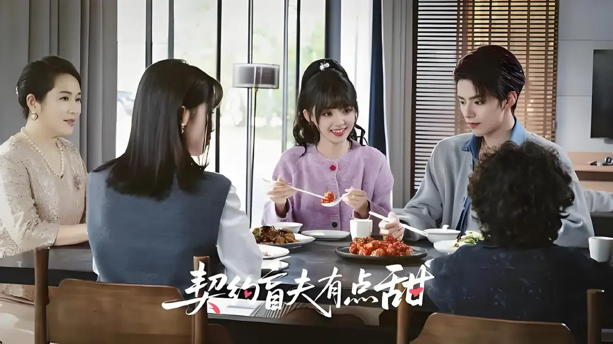 热门短剧《契约盲夫有点甜》全季免费资源-1080P HD高清无删减《契约盲夫有点甜》迅雷+夸克网盘免费下载-穿越甜宠契约之恋全集在线观看