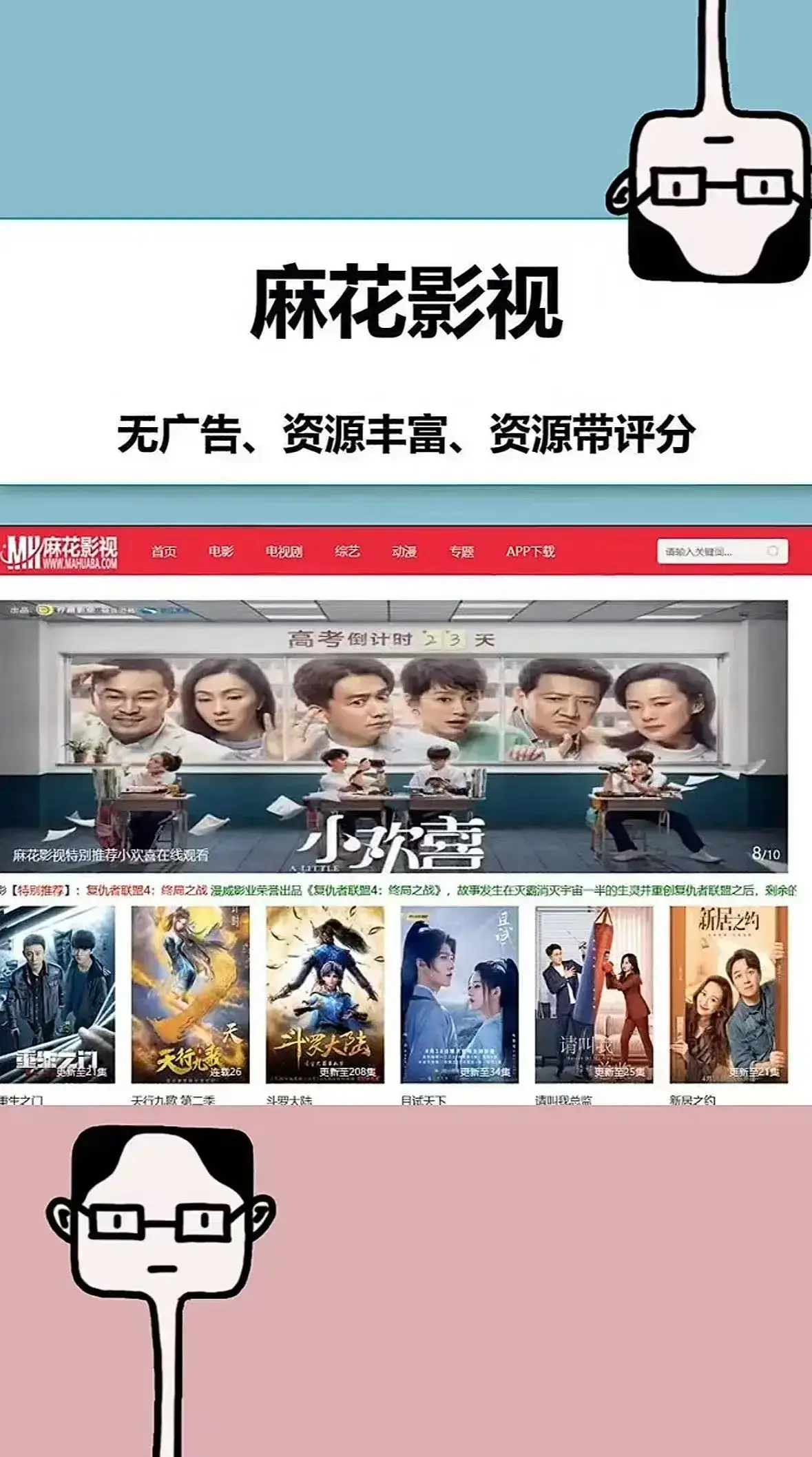 《麻花影视》免费全集电视剧高清在线观看 麻花电影网最新电影免费看 - 麻花影视tv版在线免费看电视剧 麻花影视app下载入口VS影视网