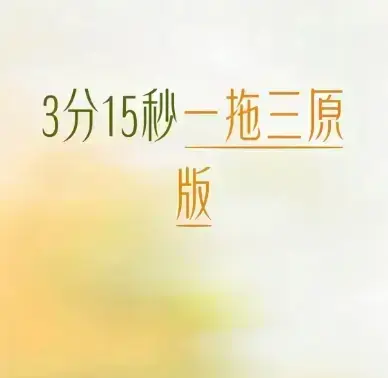 免费看《唐山一拖三》公公视频无删减 - 全面解析唐山一拖三事件始末及现场真相在线播放