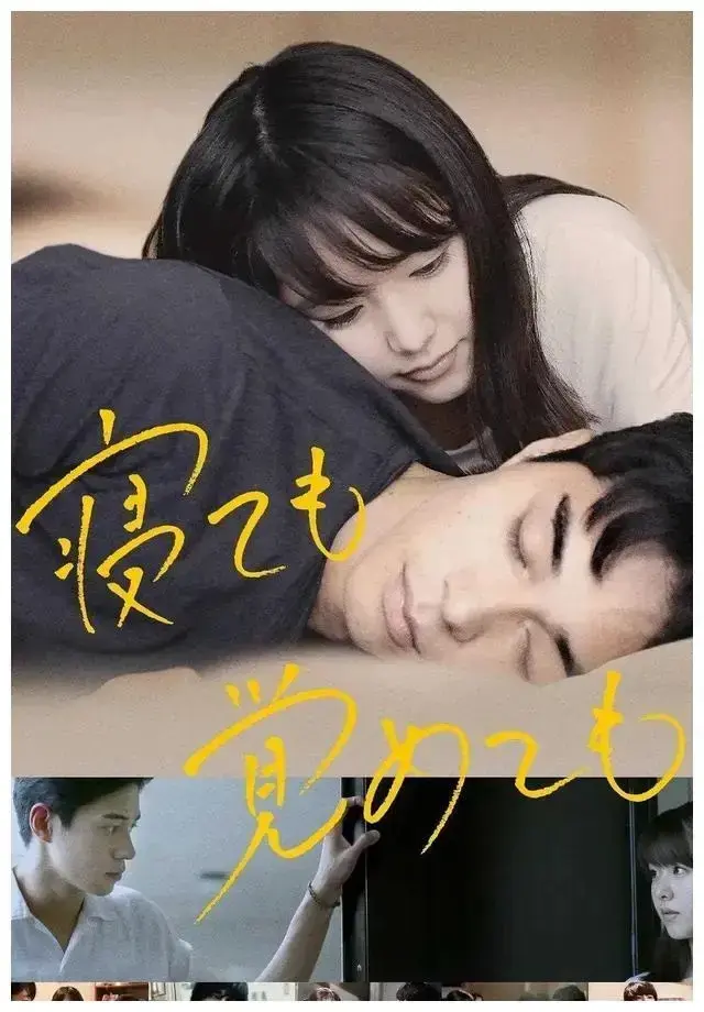 日本纯爱佳作《夜以继日》中文字幕完整版免费看 - 《夜以继日》HD高清在线观影 - 免费云盘资源就在满天星剧场