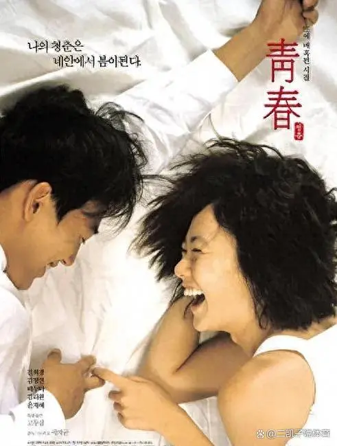 韩国电影《青春》伦理爱情片1080P高清无删减在线播放_《青春》完整版免费在线看-蓝光影院_电影《青春》夸克迅雷资源下载入口-影视之家